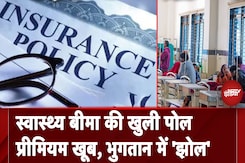 Health Insurance कंपनियों पर IRDA की आंखे खोलने वाली रिपोर्ट Health Insurance कंपनियों पर IRDA की आंखे खोलने वाली रिपोर्ट