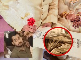 जूता चुराई में साली को मिले 11 लाख, काज़ी भी मालामाल, शादी में उड़े इतने पैसे लूटते रहे लोग जूता चुराई में साली को मिले 11 लाख, काज़ी भी मालामाल, शादी में उड़े इतने पैसे लूटते रहे लोग