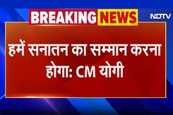 UP News: Ayodhya में CM Yogi का बड़ा बयान, सनातन धर्म पर क्या कुछ बोले UP News: Ayodhya में CM Yogi का बड़ा बयान, सनातन धर्म पर क्या कुछ बोले