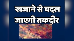 यहां धरती के नीचे मिला 5.775 ट्रिलियन US डॉलर का खजाना, बदल जाएगी पूरे देश की किस्मत