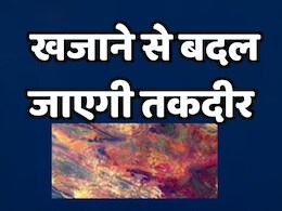 यहां धरती के नीचे मिला 5.775 ट्रिलियन US डॉलर का खजाना, बदल जाएगी पूरे देश की किस्मत