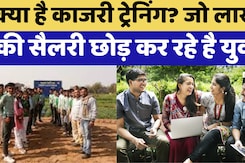 Kajri Training क्या है ? जो लाखों की Salary छोड़ कर रहे है Youth