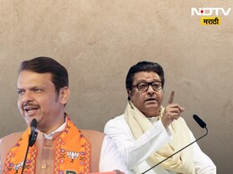 'राज ठाकरेंशी विचार जुळतात, पालिका निवडणुकीत, ....' CM फडणवीसांचे स्पष्ट संकेत 'राज ठाकरेंशी विचार जुळतात, पालिका निवडणुकीत, ....' CM फडणवीसांचे स्पष्ट संकेत