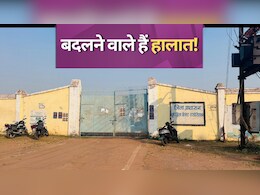 CG International Stadium: दुर्ग को मिली बड़ी सौगात, BCCI ने लीज पर ली जमीन, अब बनेगा इंटरनेशनल स्टेडियम