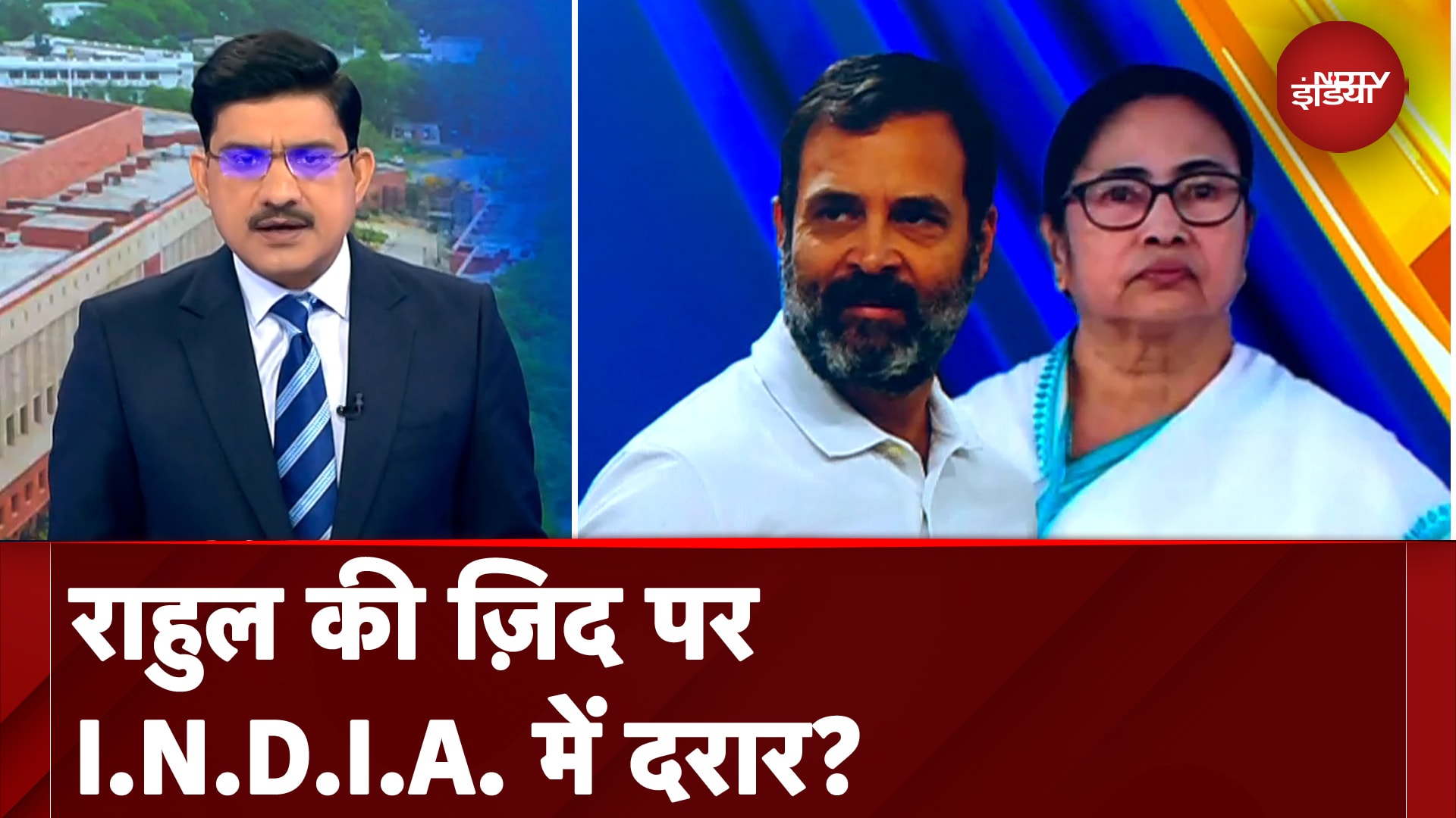 Adani Case पर Congress का साथ छोड़ते जा रहे हैं साथी दल, अब क्या करेंगे Rahul Gandhi?