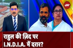 Adani Case पर Congress का साथ छोड़ते जा रहे हैं साथी दल, अब क्या करेंगे Rahul Gandhi? Adani Case पर Congress का साथ छोड़ते जा रहे हैं साथी दल, अब क्या करेंगे Rahul Gandhi?