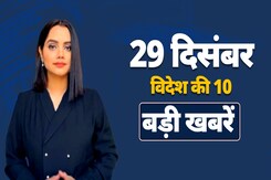 Top 10 International News: South Korea Plane Crash में 28 की गई जान, हादसे में चूक का पता नहीं चला Top 10 International News: South Korea Plane Crash में 28 की गई जान, हादसे में चूक का पता नहीं चला