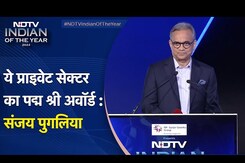 NDTV Indian Of The Year Awards 2024 | ये प्राइवेट सेक्टर का Padma Shri Award : Sanjay Puglia NDTV Indian Of The Year Awards 2024 | ये प्राइवेट सेक्टर का Padma Shri Award : Sanjay Puglia