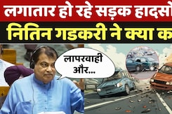 Road Accident: सड़क हादसों में मौतों पर Gadkari बोले- लोगों में कानून को लेकर न कोई सम्मान, न ही डर Road Accident: सड़क हादसों में मौतों पर Gadkari बोले- लोगों में कानून को लेकर न कोई सम्मान, न ही डर