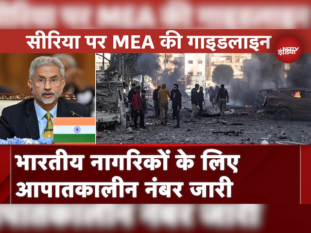 Syria War को लेकर MEA ने भारतीय नागरिकों के लिए जारी की Guidelines | International News
