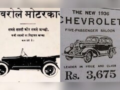 आज से 80 साल पहले 2 से 3 हजार में मिलती थी विंटेज कार, वायरल विज्ञापन पर लोग हैरान, यूजर्स बोले- गलत युग में अमीर बन गए