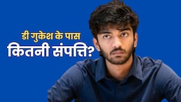 कौन हैं वर्ल्ड चेस चैंपियनशिप जीतने वाले डी गुकेश? जानें नेटवर्थ, करियर और परिवार के बारे में सब कुछ