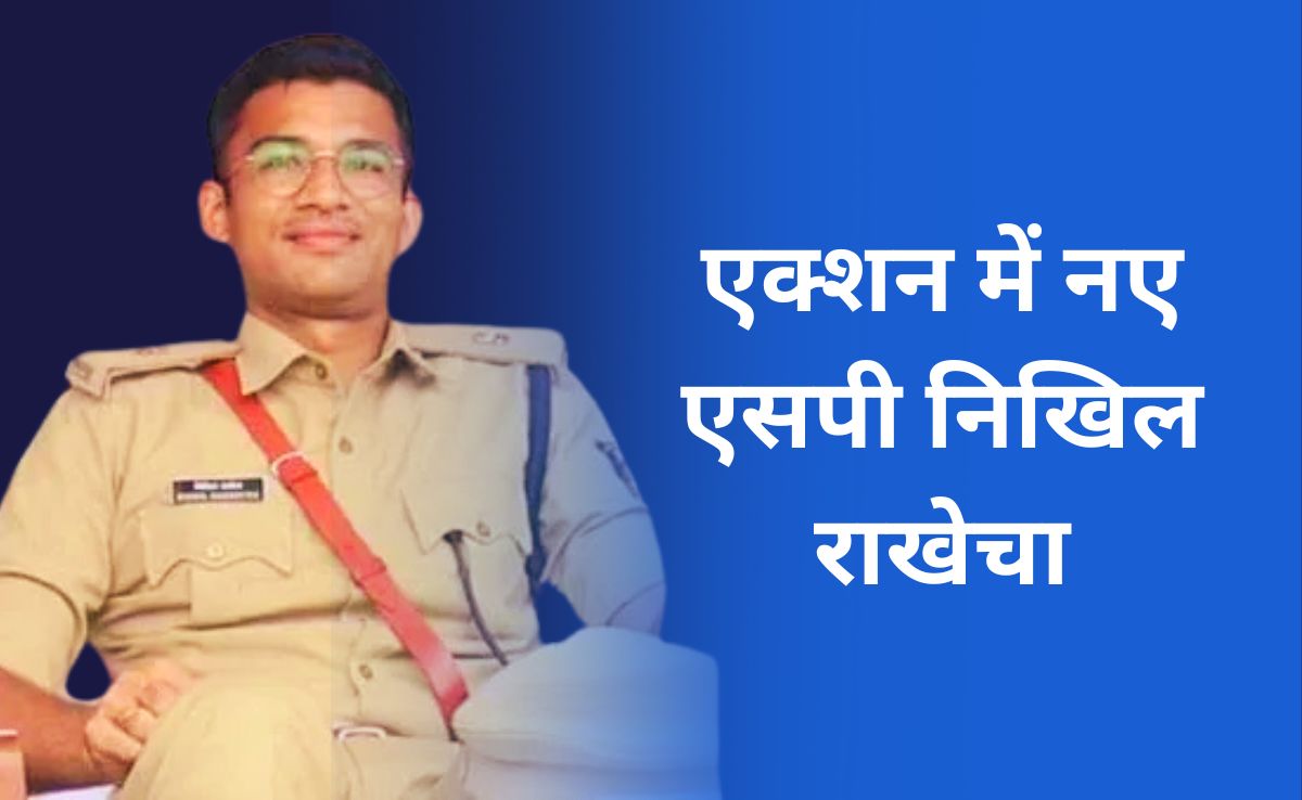 ज्वाइन करते ही एक्शन में आए नए एसपी, 26 पुलिस कर्मियों को इधर से किया उधर, देखें पूरी ट्रांसफर लिस्ट