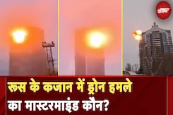 Russia के Kazan में Drone से हमला, Ukraine पर हमले का शक | Ukraine | Breaking News | NDTV India Russia के Kazan में Drone से हमला, Ukraine पर हमले का शक | Ukraine | Breaking News | NDTV India