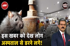 Jaipur Hospital: जयपुर के कैंसर अस्पताल में बच्चे का पैर चूहा कुतर गया | Khabron Ki Khabar Jaipur Hospital: जयपुर के कैंसर अस्पताल में बच्चे का पैर चूहा कुतर गया | Khabron Ki Khabar