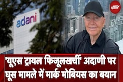 Adani Group के खिलाफ मामले में बोले Mark Mobius 'Trump आएंगे और मामला खत्म!' | NDTV India Adani Group के खिलाफ मामले में बोले Mark Mobius 'Trump आएंगे और मामला खत्म!' | NDTV India