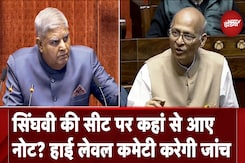 Rajya Sabha में Abhishek Manu Singhvi  की सीट पर कहां से आए नोट, होगी High Level जांच Rajya Sabha में Abhishek Manu Singhvi  की सीट पर कहां से आए नोट, होगी High Level जांच