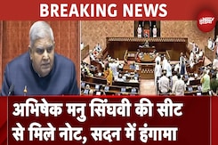 Parliament BREAKING: Rajya Sabha में Abhishek Manu Singhvi की सीट से मिले नोट, मचा हंगामा Parliament BREAKING: Rajya Sabha में Abhishek Manu Singhvi की सीट से मिले नोट, मचा हंगामा