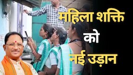 Bijli Sakhi: छत्तीसगढ़ का एकलौता जिला, जहां महिलाएं करती हैं मीटर रीडिंग का काम... बिजली विभाग की कर रही खास मदद