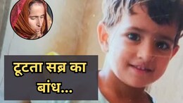 Rajasthan borewell accident: 137 घंटे से बोरवेल में तीन साल की चेतना, &nbsp;NDRF की टीम खोद रहे सुरंग; रो-रोकर मां का बुरा हाल&nbsp;