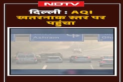 Delhi Air Pollution: दिल्ली की हवा बेहद खराब, जानिए क्या रहा AQI | Shorts Delhi Air Pollution: दिल्ली की हवा बेहद खराब, जानिए क्या रहा AQI | Shorts