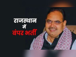Rajasthan Govt Jobs: राजस्थान में 15 विभागों में 89838 पदों पर होने जा रही भर्ती, जानें पूरी डिटेल