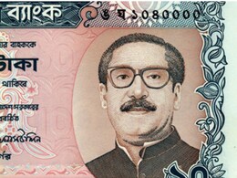 तब मूर्ति पर पेशाब, अब बांग्लादेश के नोट से भी गायब हो जाएंगे बंगबंधु तब मूर्ति पर पेशाब, अब बांग्लादेश के नोट से भी गायब हो जाएंगे बंगबंधु