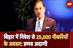 Bihar Business Connect कार्यक्रम में Pranav Adani:' Bihar में निवेश से 25,000 Direct और Indirect नौकरियों के अवसर' Bihar Business Connect कार्यक्रम में Pranav Adani:' Bihar में निवेश से 25,000 Direct और Indirect नौकरियों के अवसर'