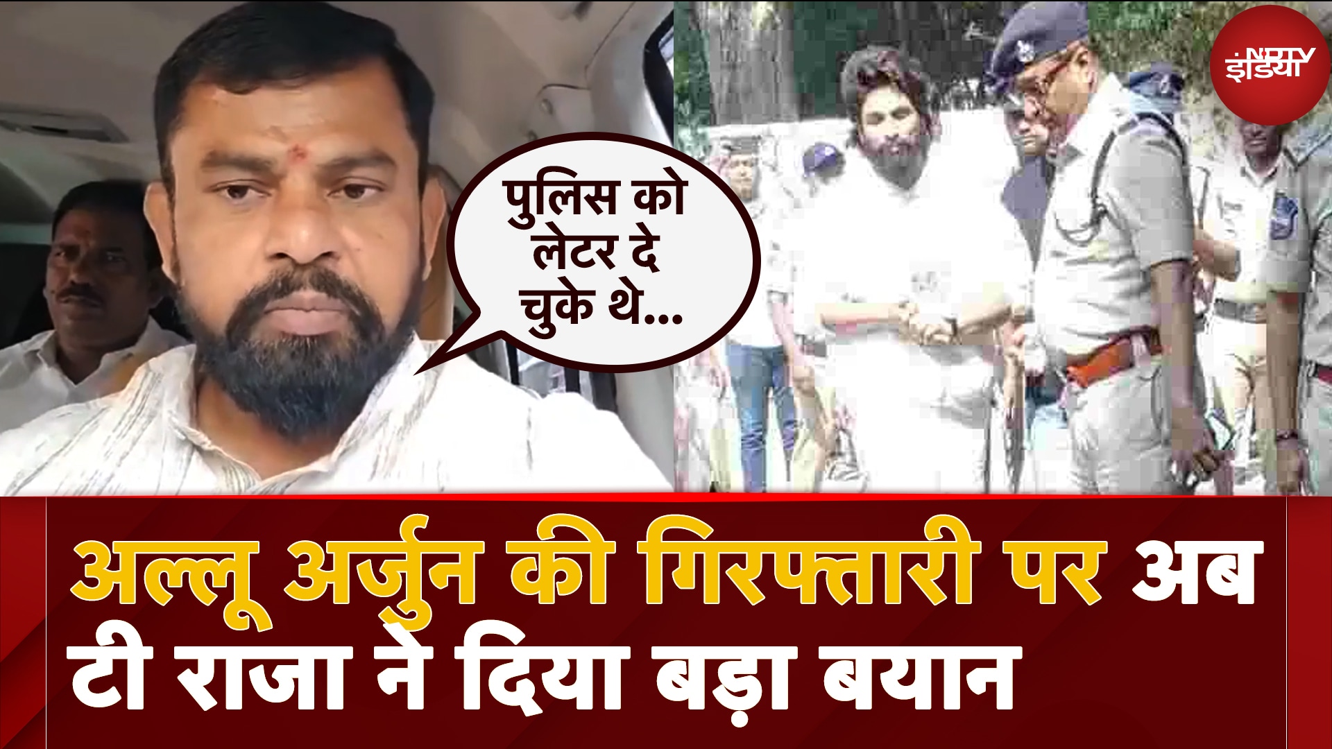 Allu Arjun की Arrest पर अब  BJP नेता T Raja का बड़ा बयान: 'Sandhya Theatre के मालिक ने पहले ही बताया