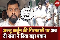Allu Arjun की Arrest पर अब  BJP नेता T Raja का बड़ा बयान: 'Sandhya Theatre के मालिक ने पहले ही बताया Allu Arjun की Arrest पर अब  BJP नेता T Raja का बड़ा बयान: 'Sandhya Theatre के मालिक ने पहले ही बताया