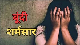 राजस्थान फिर शर्मसार! परिजनों ने नाबालिग को 1 लाख रुपये में बेचा, आरोपी करता रहा दुष्कर्म; चाचा-चाची पर लगे गंभीर आरोप