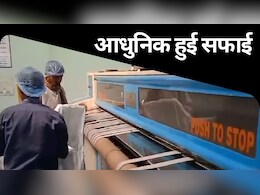 Indian Railways: रेल यात्रियों के लिए सामने आई खुशखबरी, ट्रेनों में साफ बेड रोल के लिए लग गई ये खास मशीन
