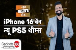 iPhone 16 पर Indonesia में लगा है बैन | News Of The Week | Gadgets 360 With Technical Guruji iPhone 16 पर Indonesia में लगा है बैन | News Of The Week | Gadgets 360 With Technical Guruji