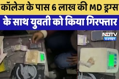 6 लाख की MD Drugs के साथ College के पास नशे की तस्करी करती युवती गिरफ्तार 6 लाख की MD Drugs के साथ College के पास नशे की तस्करी करती युवती गिरफ्तार