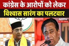MP Politics: कांग्रेस के आरोपों पर विश्वास सारंग का पलटवार MP Politics: कांग्रेस के आरोपों पर विश्वास सारंग का पलटवार