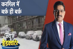 Kargil Snowfall: करगिल में न्यूनतम तापमान माइनस 21 डिग्री दर्ज | News Headquarter Kargil Snowfall: करगिल में न्यूनतम तापमान माइनस 21 डिग्री दर्ज | News Headquarter