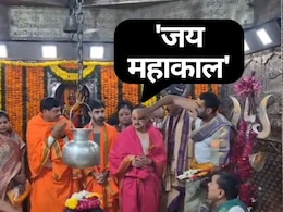 Ujjain Mahakal: सीएम मोहन यादव और वीडी शर्मा संग जेपी नड्डा ने लिया बाबा महाकाल का आशीर्वाद, लड्डू प्रसाद एटीएम का किया शुभारंभ  Ujjain Mahakal: सीएम मोहन यादव और वीडी शर्मा संग जेपी नड्डा ने लिया बाबा महाकाल का आशीर्वाद, लड्डू प्रसाद एटीएम का किया शुभारंभ