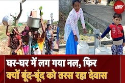 Dewas Water Crisis: घर-घर में नल, फिर भी कुंए और Handpump के भरोसे पूरा गांव | Water Scarcity | MP Dewas Water Crisis: घर-घर में नल, फिर भी कुंए और Handpump के भरोसे पूरा गांव | Water Scarcity | MP