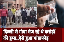 Delhi में एक और ड्रग सिंडिकेट का भांडाफोड़,Crime Branch का बड़ा खुलासा | Drugs Racket Delhi में एक और ड्रग सिंडिकेट का भांडाफोड़,Crime Branch का बड़ा खुलासा | Drugs Racket