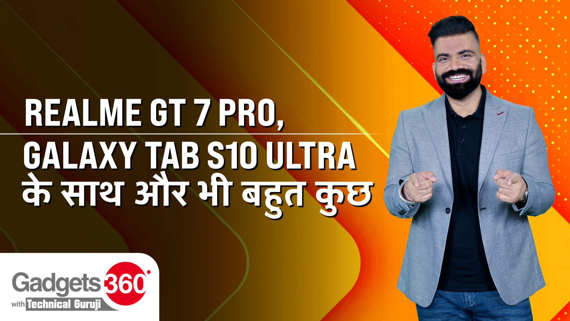 Gadgets 360 With Technical Guruji: Tecno Pop 9, Realme GT 7 Pro और Samsung Galaxy Tab S10 Ultra