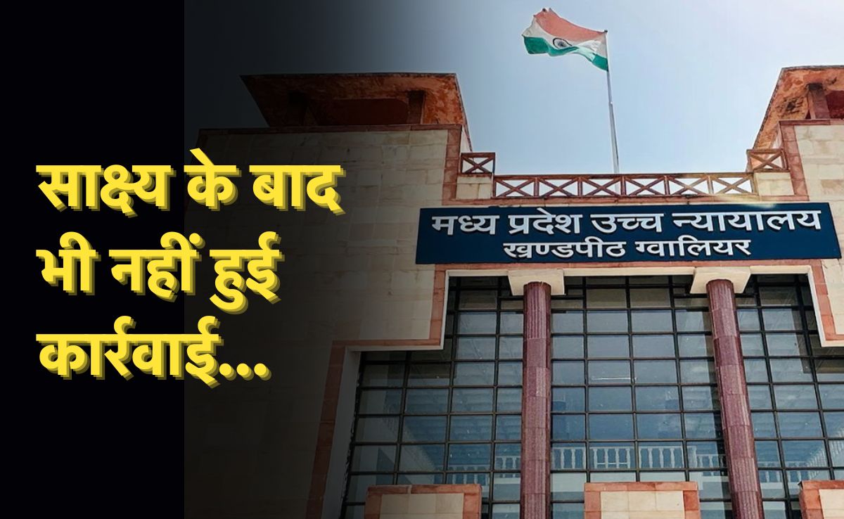 विभाग के 56 लाख रुपए डकार कर खुले में घूम रहा डिप्टी डायरेक्टर, हाईकोर्ट ने कलेक्टर को किया तलब