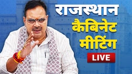 Bhajanlal Cabinet Meeting Decisions: भजनलाल कैबिनेट ने गहलोत राज में बने 9 नए जिले किए खत्म, कांग्रेस बोली- यह जनविरोधी फैसला, करेंगे आंदोलन