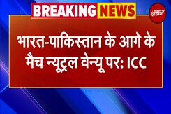 ICC Champions Trophy 2025: 2027 तक न्यूट्रल वेन्यू पर खेलेंगे भारत-पाकिस्तान | Breaking News ICC Champions Trophy 2025: 2027 तक न्यूट्रल वेन्यू पर खेलेंगे भारत-पाकिस्तान | Breaking News
