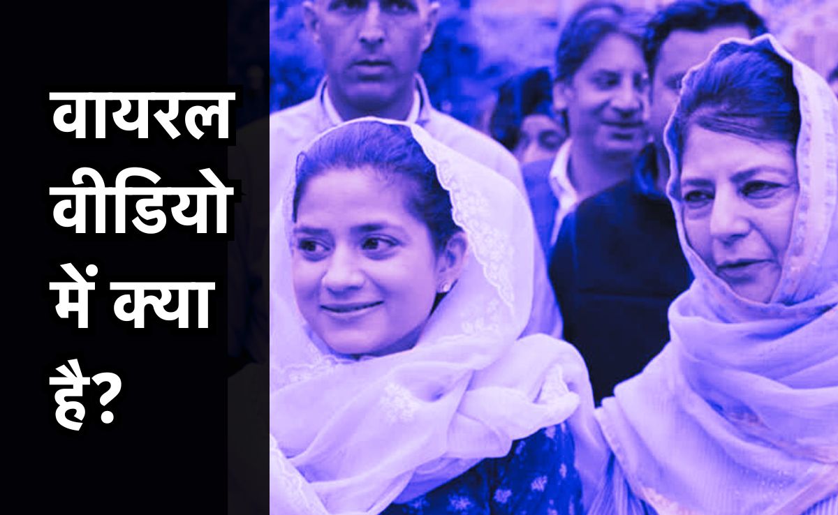 'हिंदुत्व एक बीमारी है' रतलाम के वायरल वीडियो पर J&K नेता के विवादित टिप्पणी के बाद मचा हंगामा