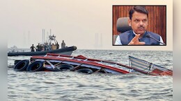 Mumbai Boat Accident : गेट-वे ऑफ इंडिया बोट दुर्घटनेत 13 जणांचा मृत्यू; मुख्यमंत्र्यांनी सांगितलं अपघाताचं कारण, धक्कादायक माहिती समोर