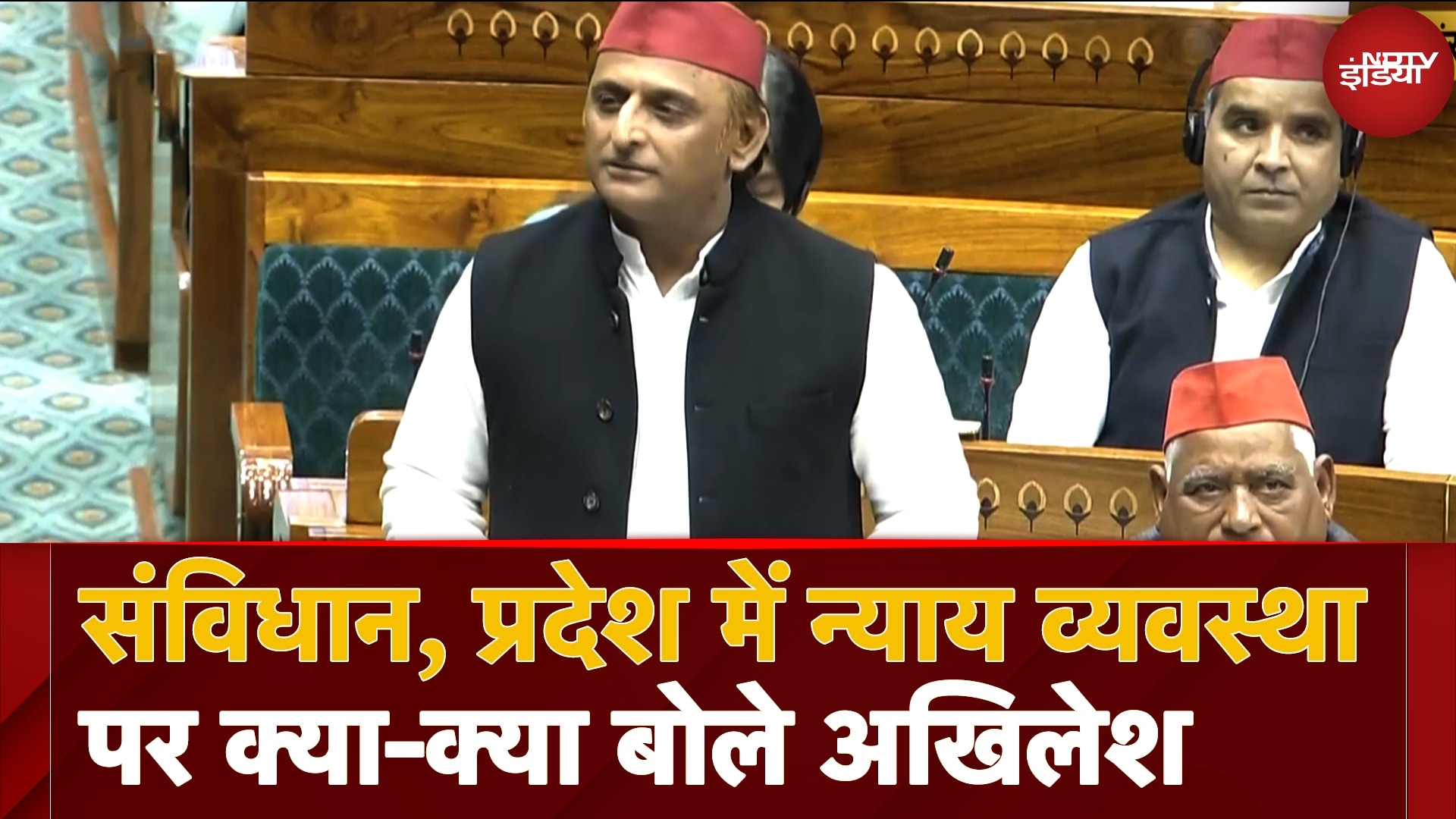 Akhilesh Yadav Parliament Speech: Constitution, Uttar Pradesh में न्याय व्यवस्था  पर क्या-क्या बोले अखिलेश