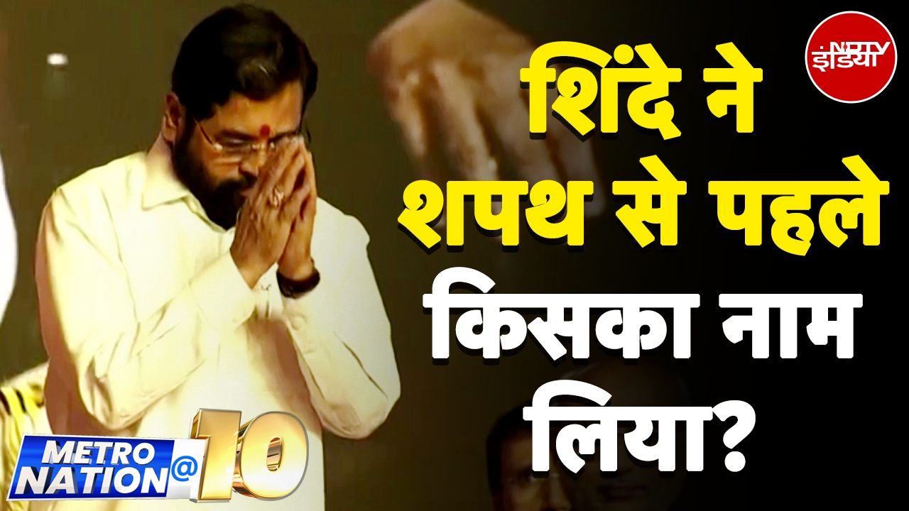 Maharashtra CM Oath Ceremony: Eknath Shinde CM से डिप्टी सीएम बन गए, शपथ से पहले उन्होंने लिए कई नाम