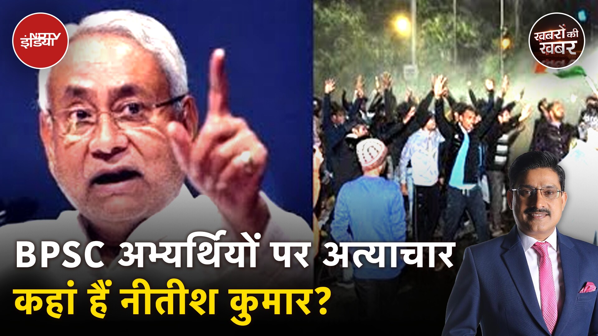 Bihar में BPSC Candidates का आंदोलन सरकार के लिए बना मुसीबत, PK पर हुआ मुकदमा? | Khabron Ki Khabar