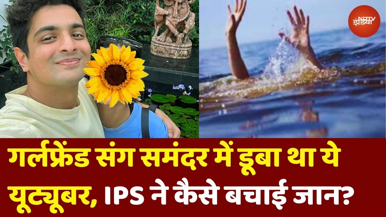 Beer Biceps वाले Ranveer Allahbadia को मिला जीवनदान! Goa के समुद्र में डूबने से IPS ने ऐसा बचाया