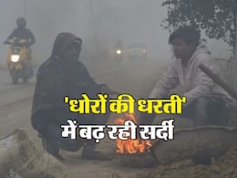 Rajasthan Weather: सर्द हवाओं ने छुड़ाई लोगों की धूजणी, माइनस में पहुंचा फतेहपुर का तापमान; 19 जिलों में जारी कोल्डवेव का येलो अलर्ट Rajasthan Weather: सर्द हवाओं ने छुड़ाई लोगों की धूजणी, माइनस में पहुंचा फतेहपुर का तापमान; 19 जिलों में जारी कोल्डवेव का येलो अलर्ट